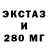 Ecstasy круглые Lol12non