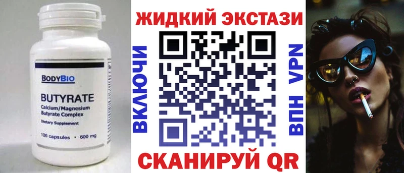 БУТИРАТ BDO Йошкар-Ола