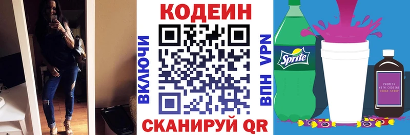 сколько стоит  Йошкар-Ола  кракен зеркало  Кодеиновый сироп Lean Purple Drank 
