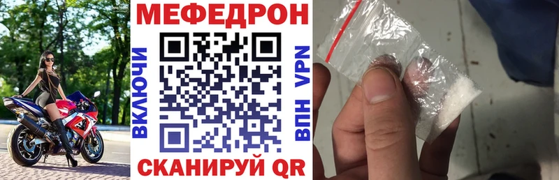 Меф мяу мяу мука Йошкар-Ола